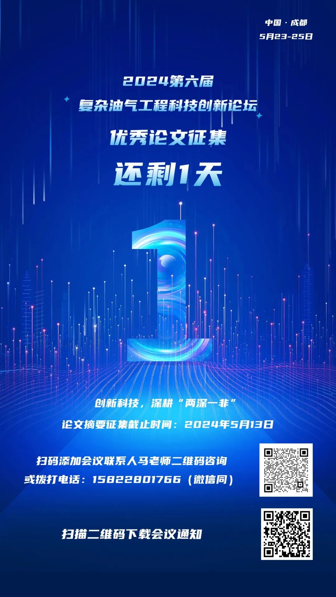 科创板央企首次！中国通号发行科技创新可续期公司债券获批复