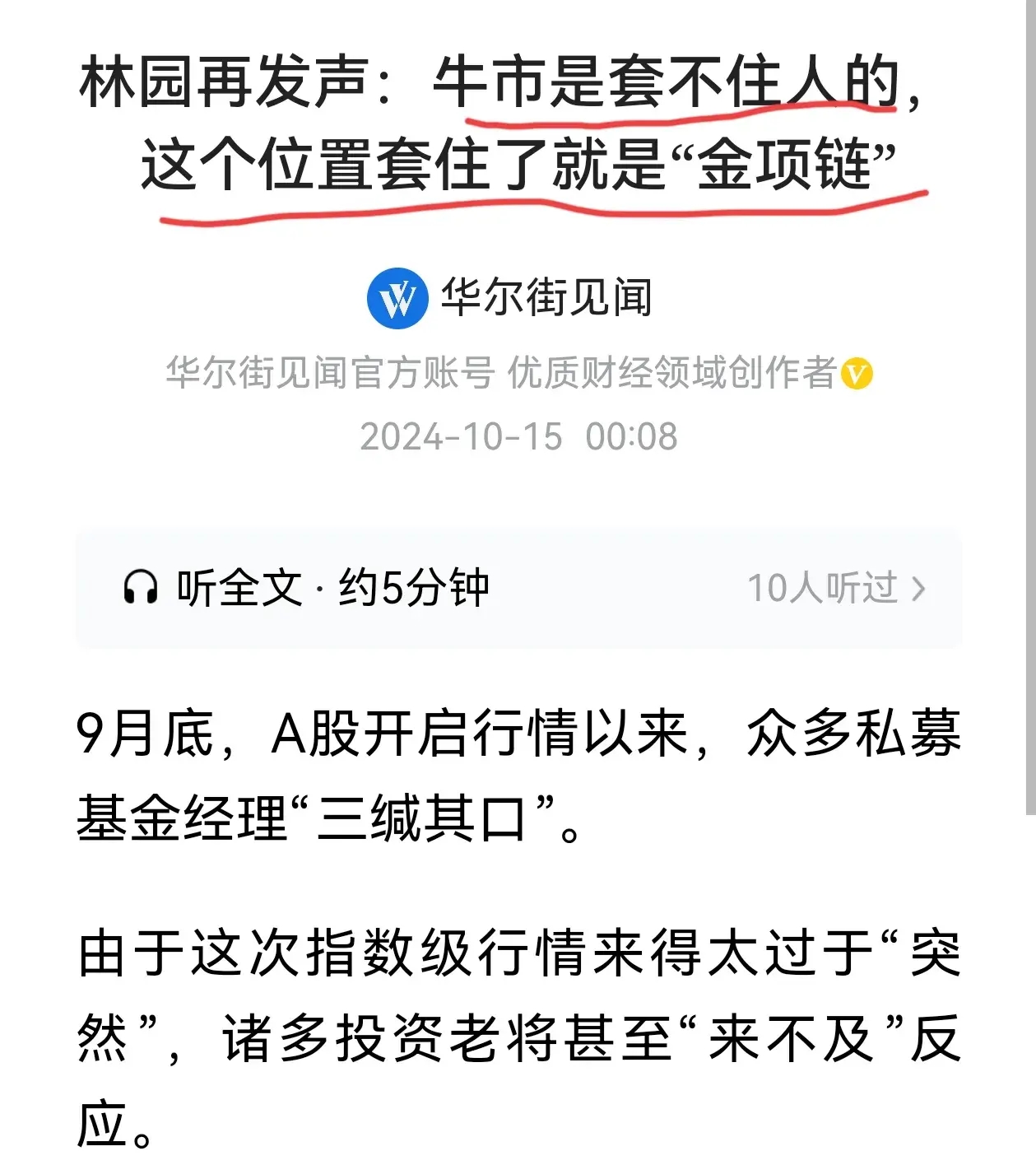 利好！又有增量资金要入市！A股12月怎么走？华尔街大佬看好中国资产，机构：中国股票长期的年化回报预测值为6.6%