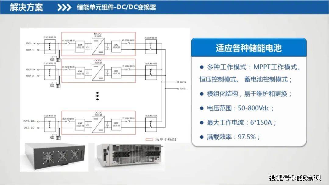 铭普光磁获得实用新型专利授权：“一种一体化储能电池”