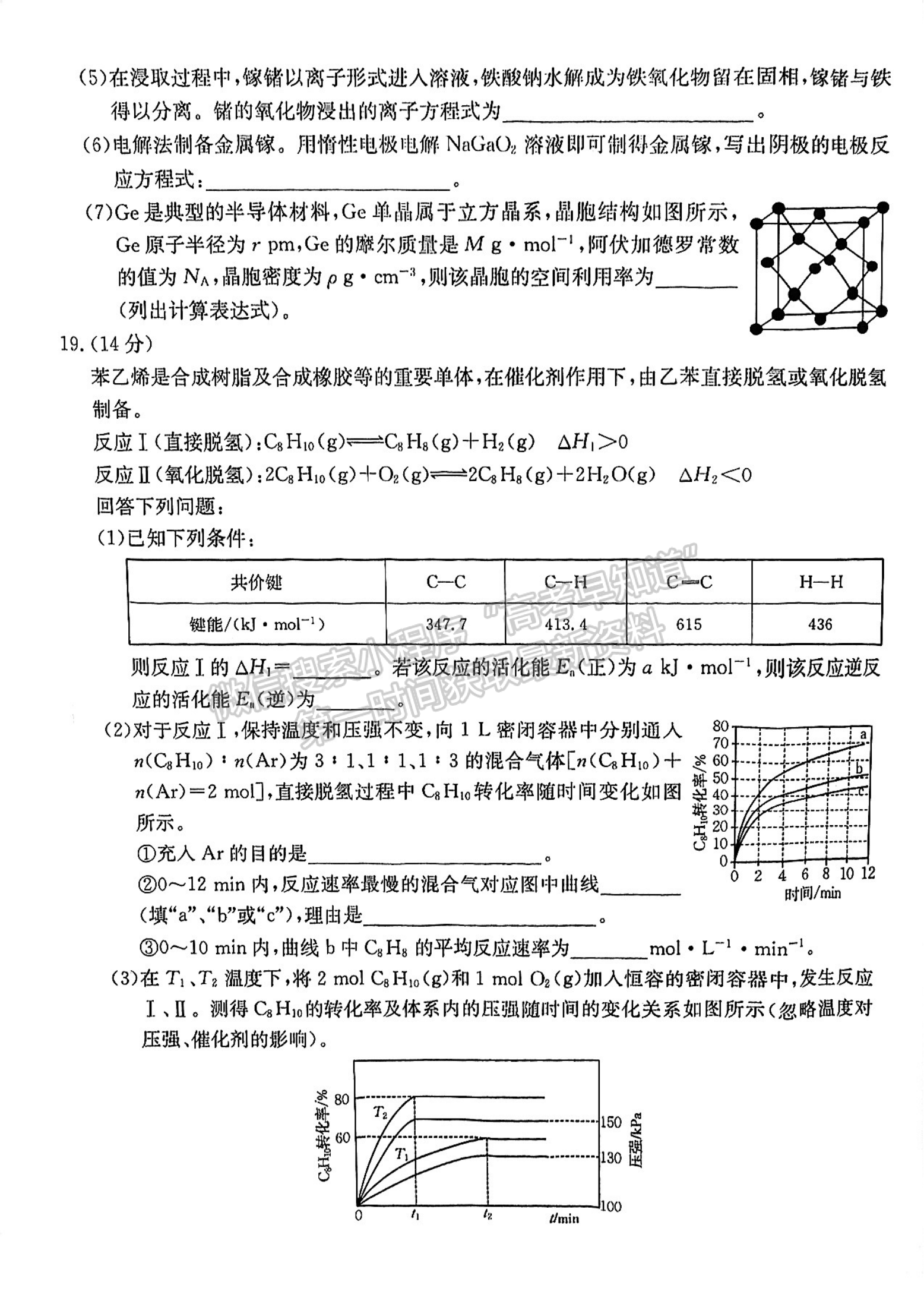 2024年12月2日乙苯价格行情最新价格查询