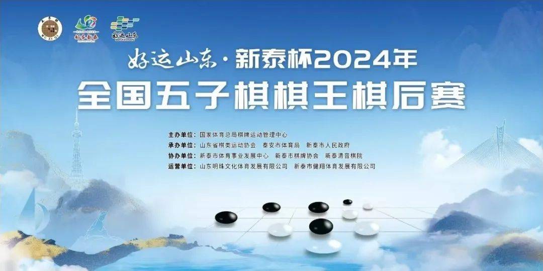 国家体育总局棋牌中心易人 曾任主任6年多的朱国平去职