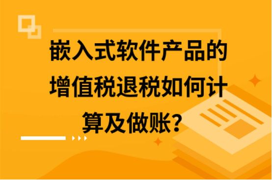 众智科技(301361.SZ):收到软件产品增值税退税款251.20万元