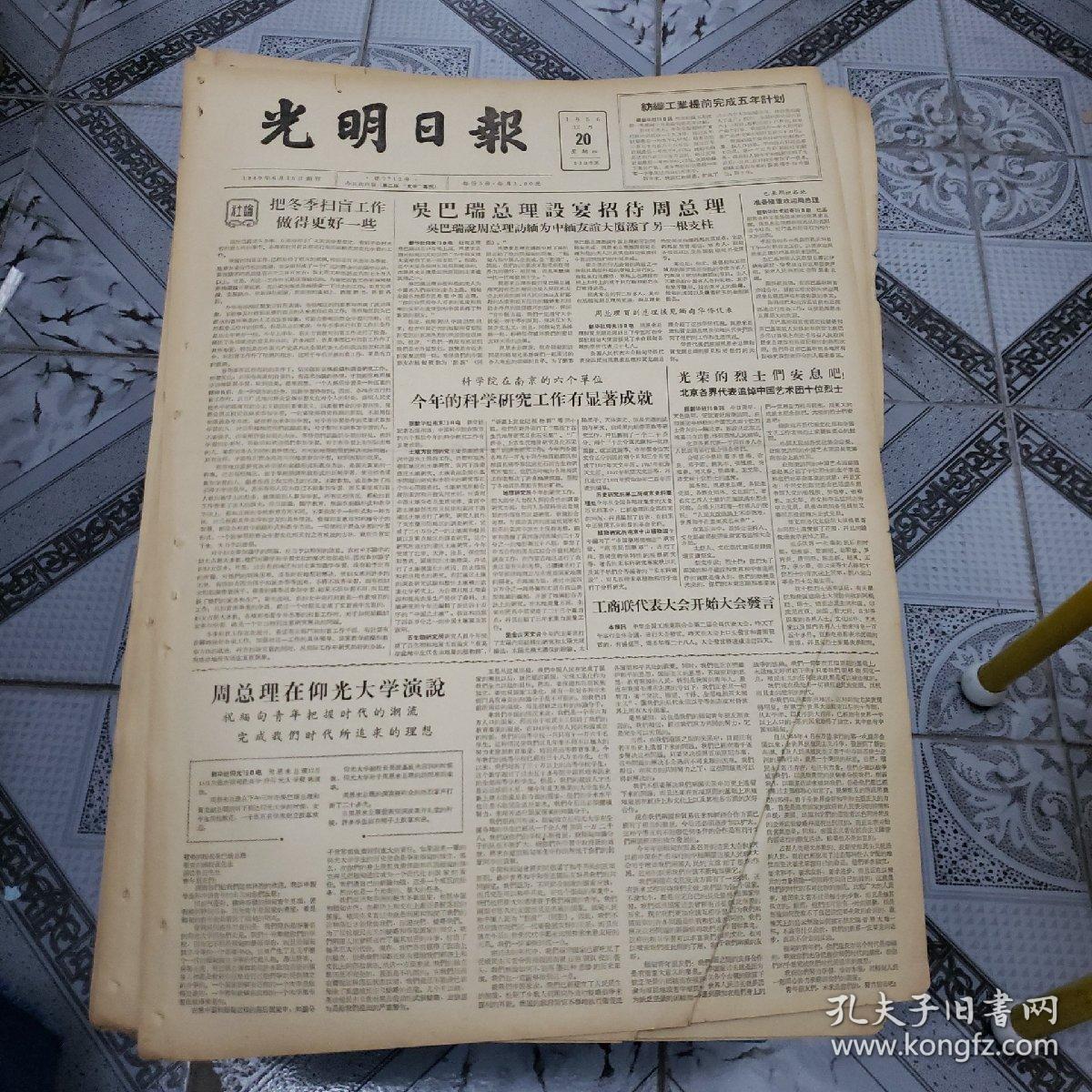华胜天成龙虎榜数据(12月4日)