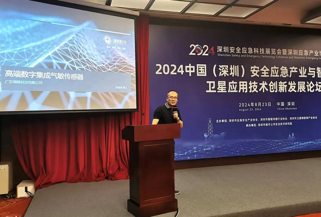 实数融合重塑千行百业未来 2024数字科技创新发展大会召开