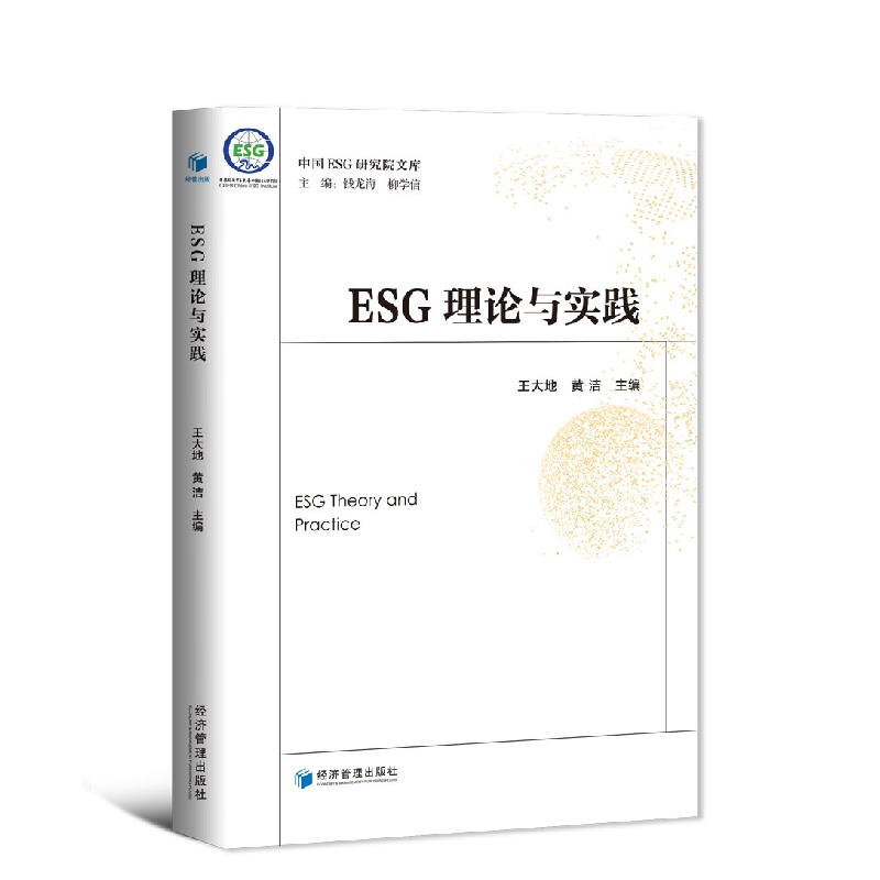 【ESG动态】海丰国际(01308.HK)华证指数ESG最新评级BBB,行业排名第3