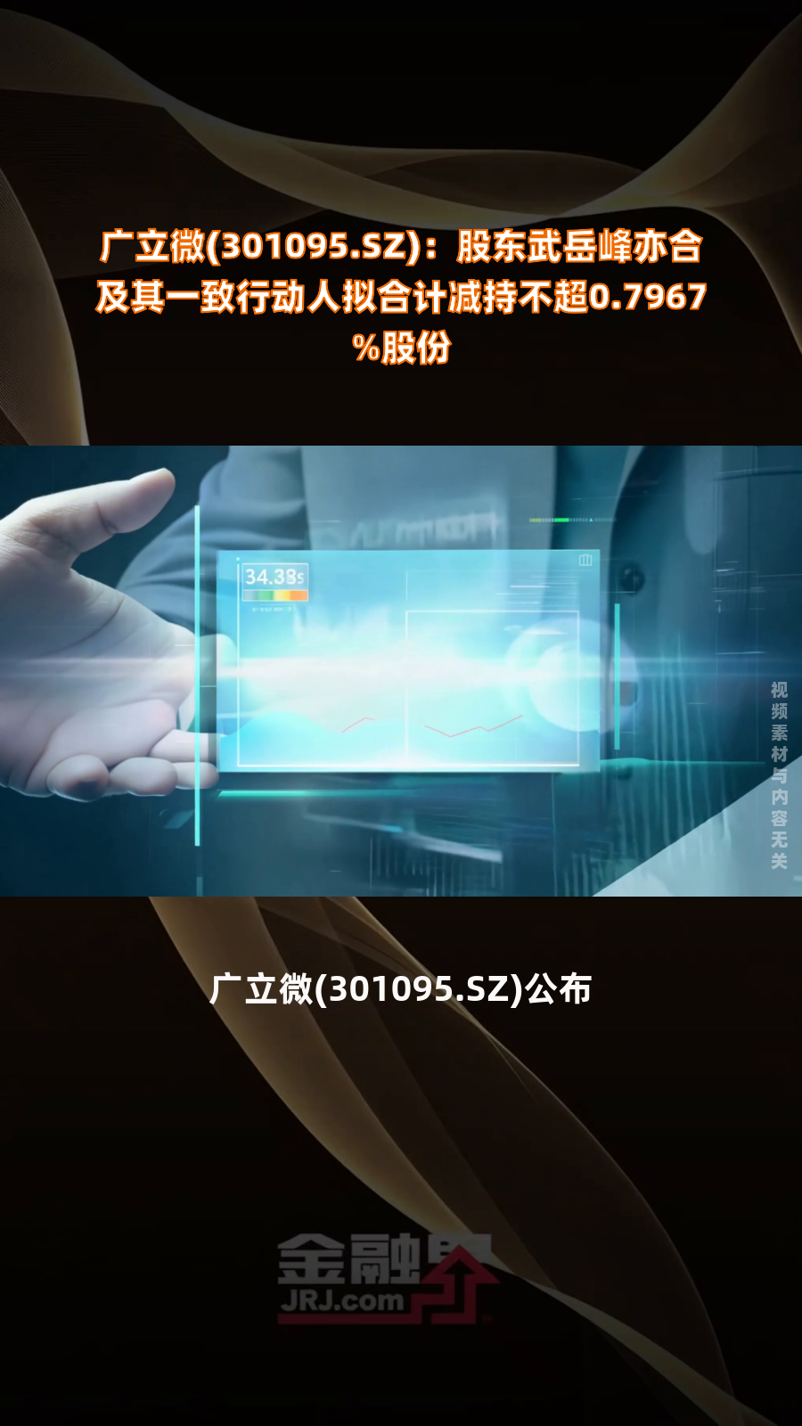 章源钨业：控股股东及部分高管人员拟合计减持不超2.05%公司股份