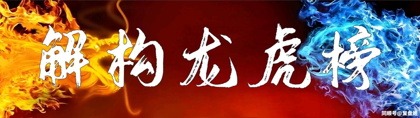 大东方龙虎榜:营业部净卖出566.82万元