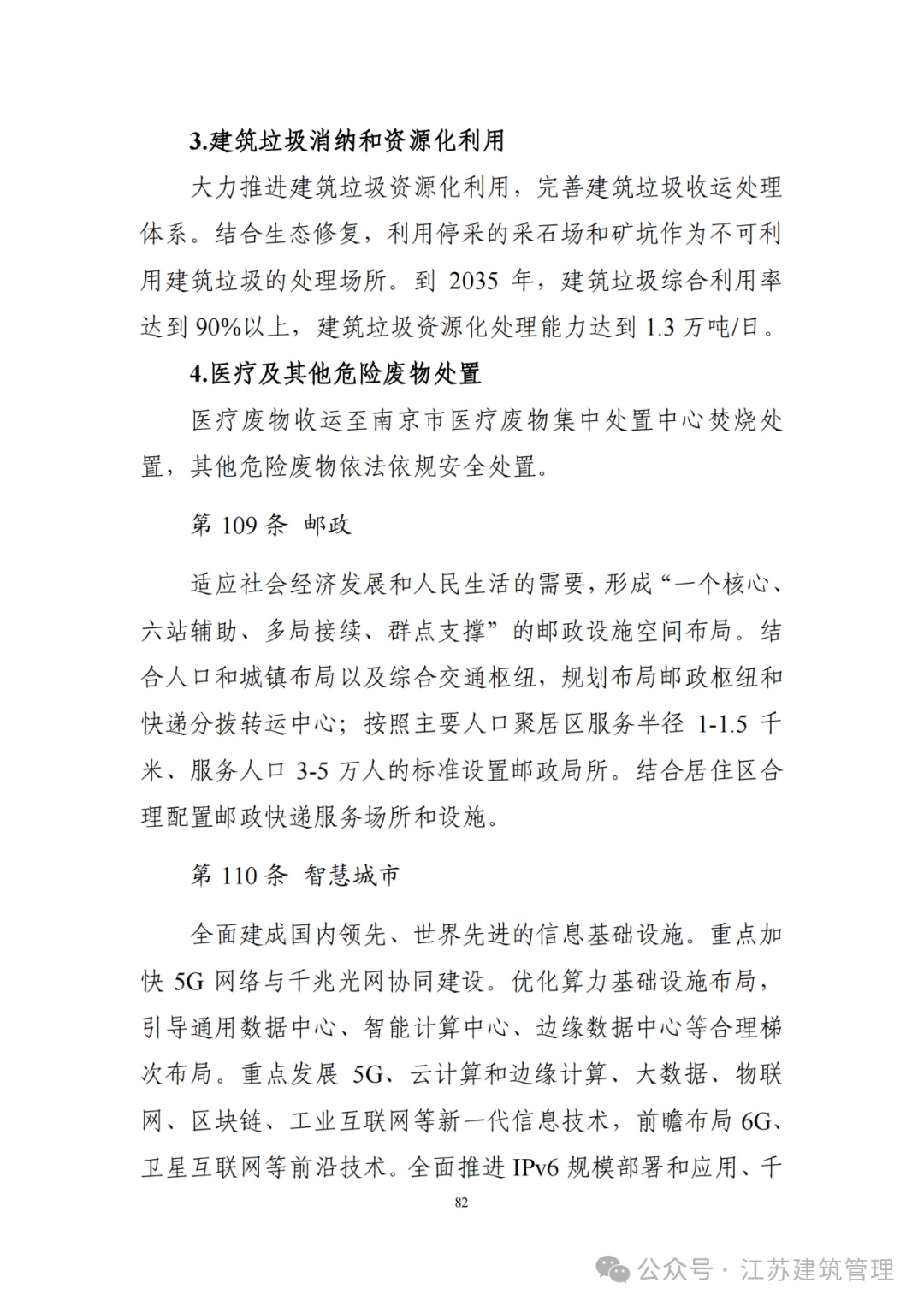 国务院批复同意《湖北省国土空间规划（2021―2035年）》