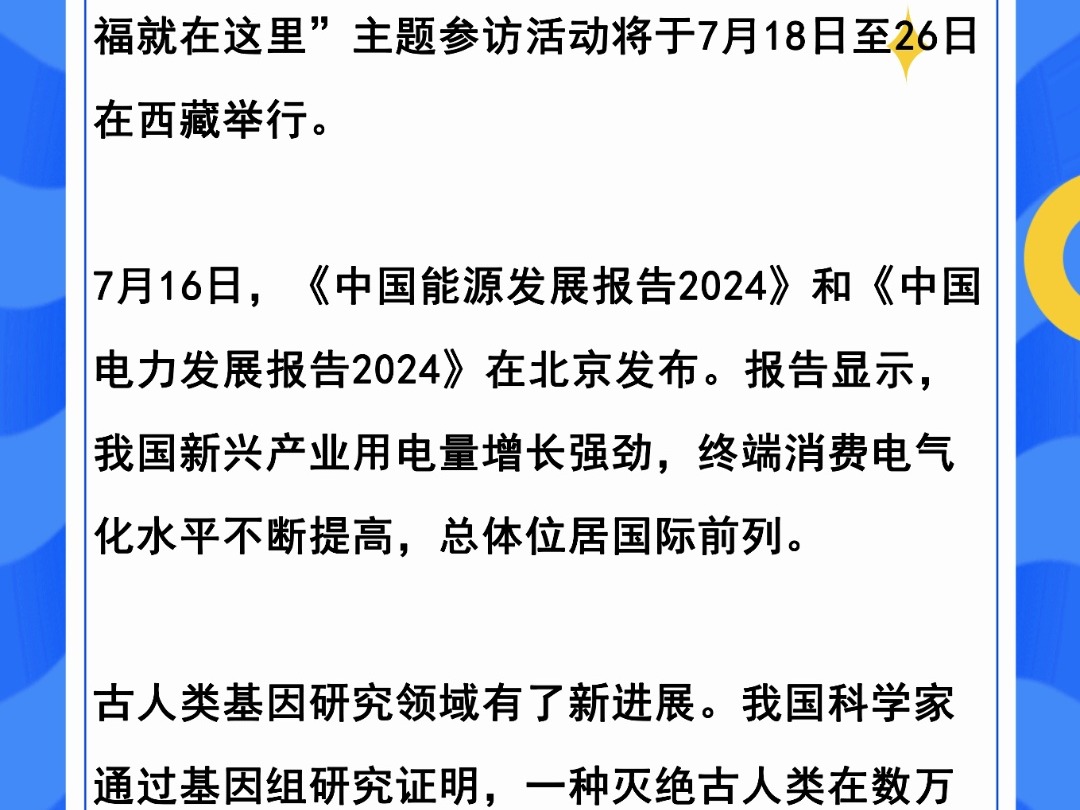 2024年12月7日黄原胶价格行情最新价格查询