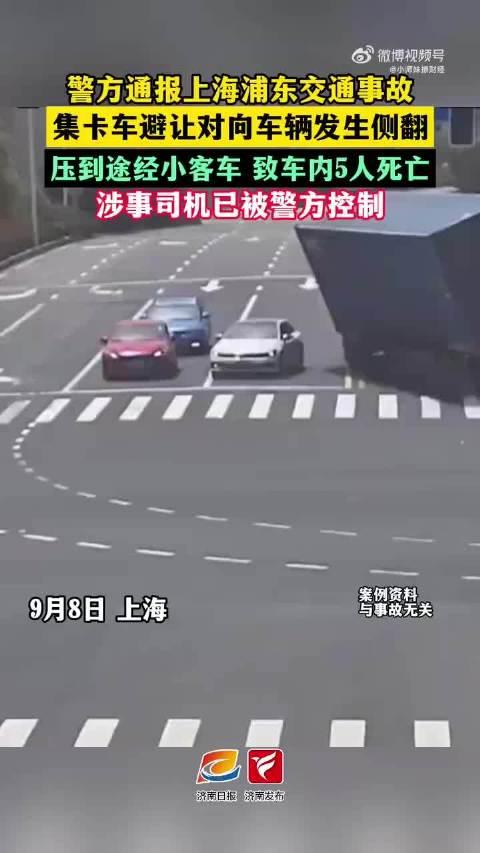 上海警方最新通报!