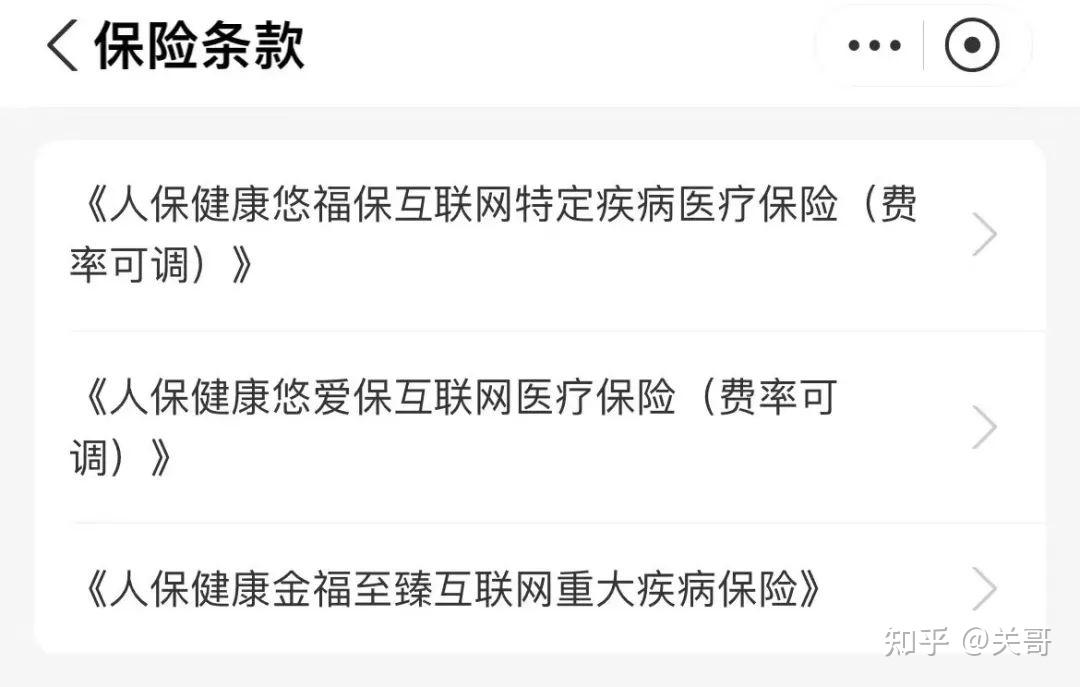 解决“一老一小”保障难点 蚂蚁保“好医保”上线中老年版、新版少儿长期医疗险