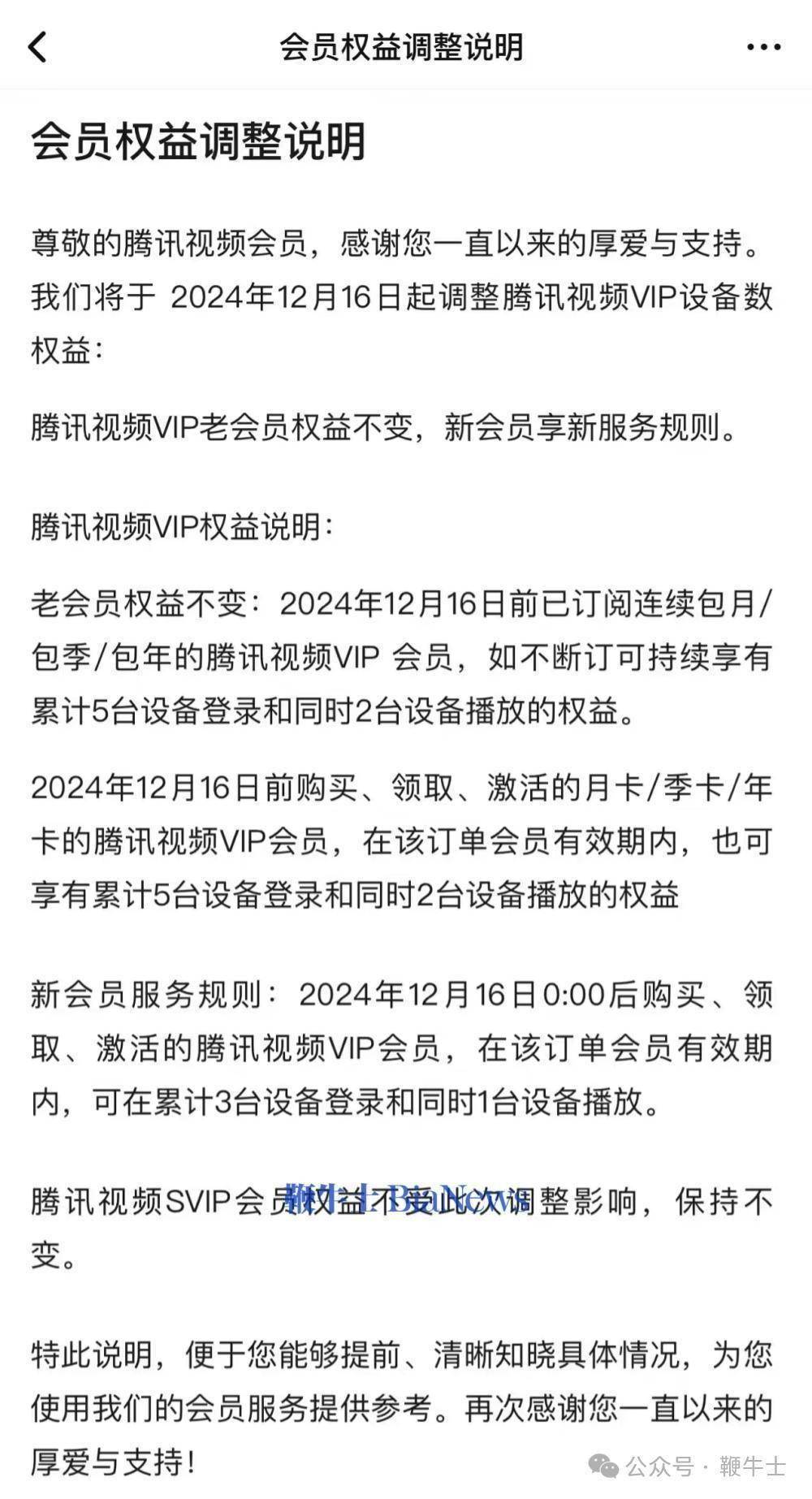 海信集团紧急回应裁员传闻