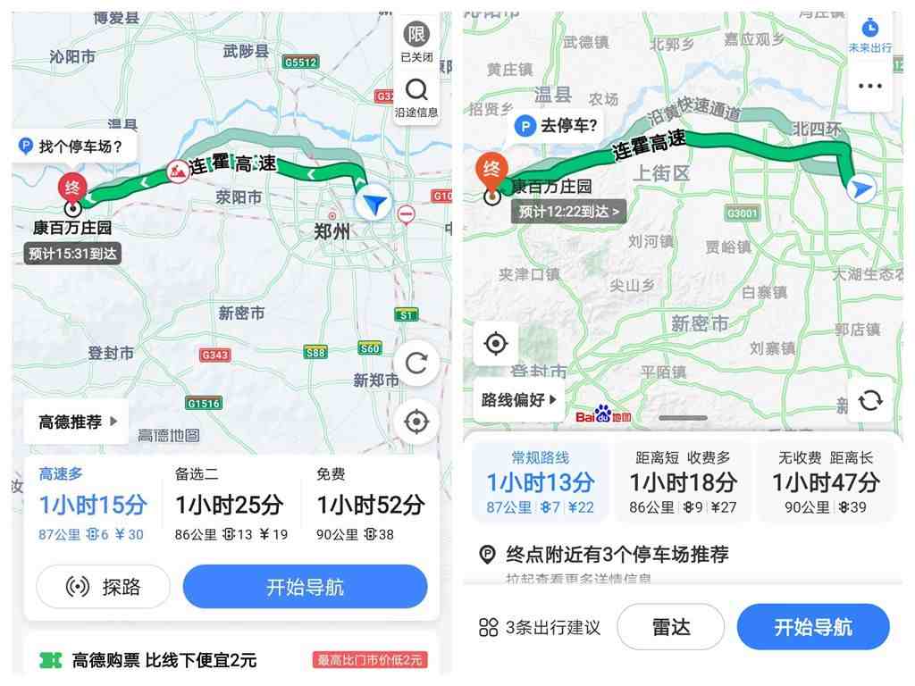高德地图全方位构筑公路出行安全防线 云迹平台构建数字化货运安全解决方案