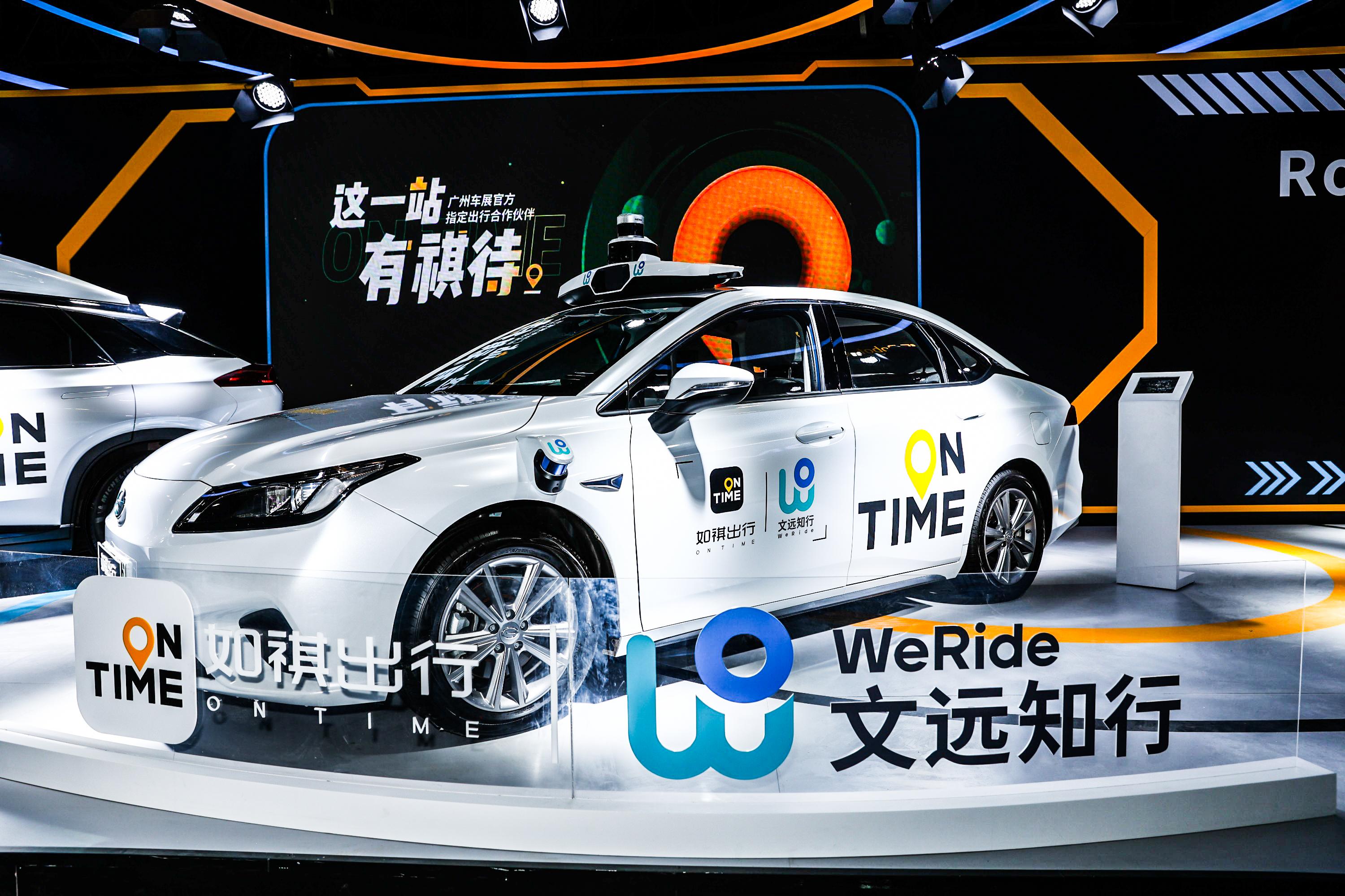 广汽埃安携手小马智行，2025年投入千台Robotaxi