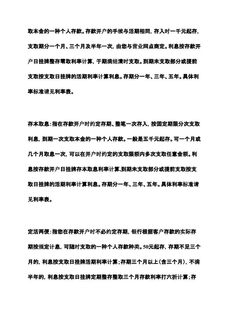 个人养老金制度全面扩围在即!已有银行发布批量开户业务通知