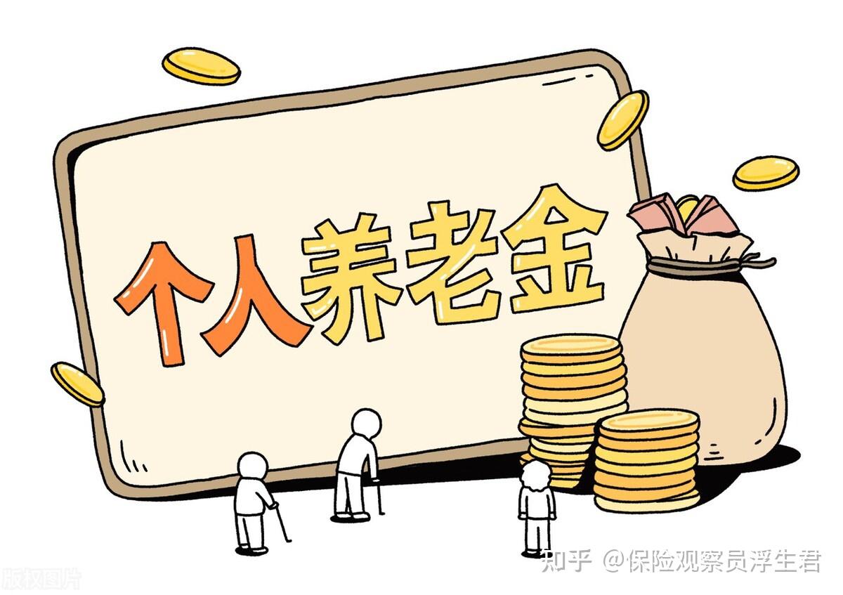 个人养老金制度在全国实施 南方基金《中国个人养老金发展报告》重磅发布