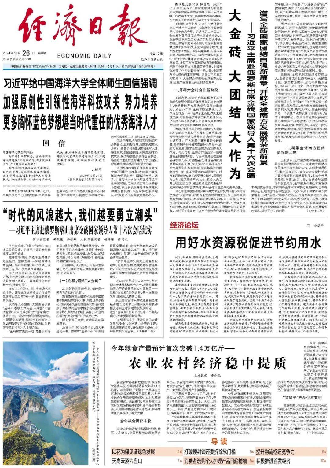 国家统计局:全国粮食总产量突破1.4万亿斤
