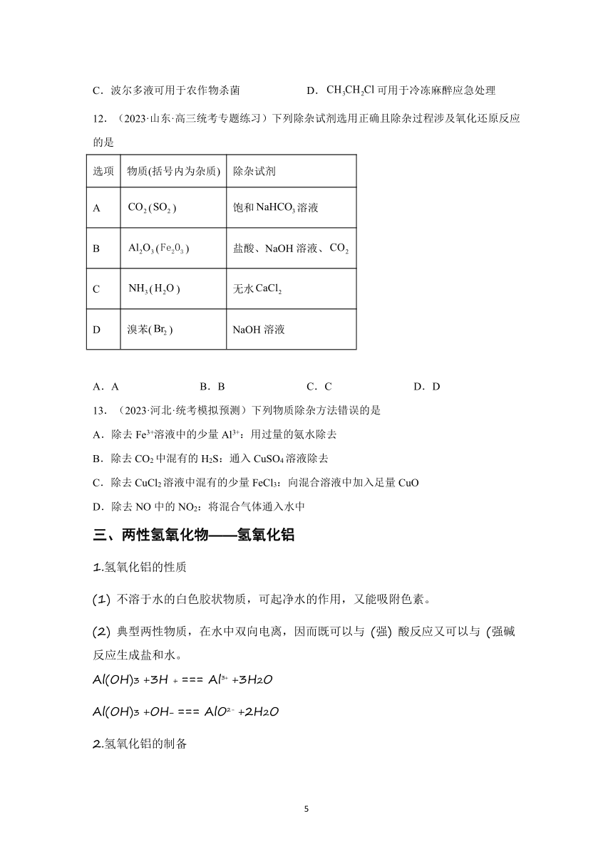 2024年12月15日今日硫酸铝最新价格查询