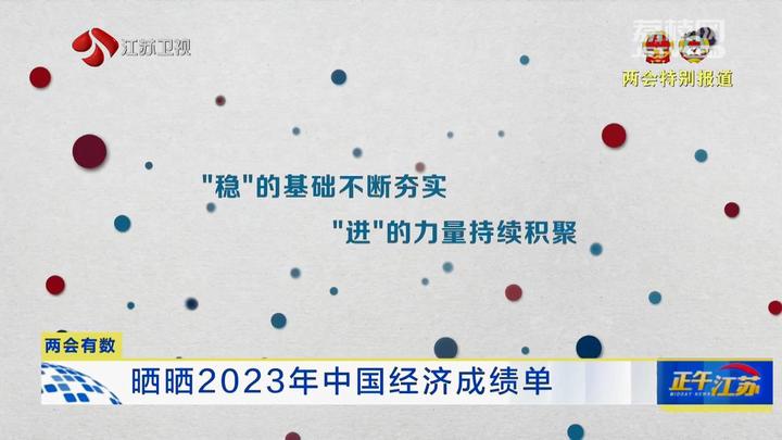 国家统计局：从全年情况看，经济社会发展主要目标有望顺利实现