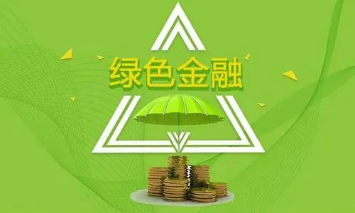 中央结算公司：全新发布绿色低碳转型债券数据库 做好绿色金融大文章