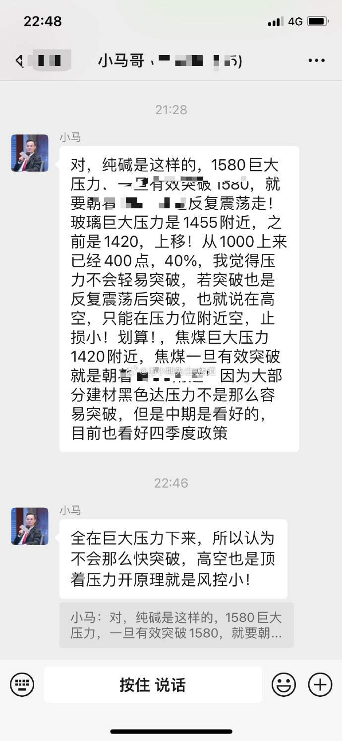 12月16日纯碱期货持仓龙虎榜分析：多方进场情绪强于空方