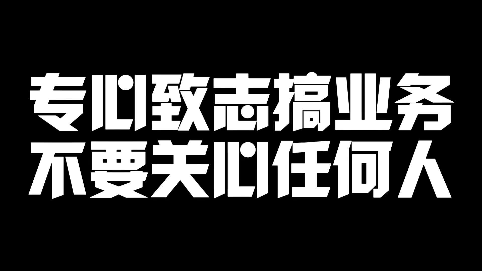 专心搞投资！公募副总级基金经理频频卸任高管职务