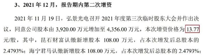 注意！德赛西威将于2025年1月6日召开股东大会