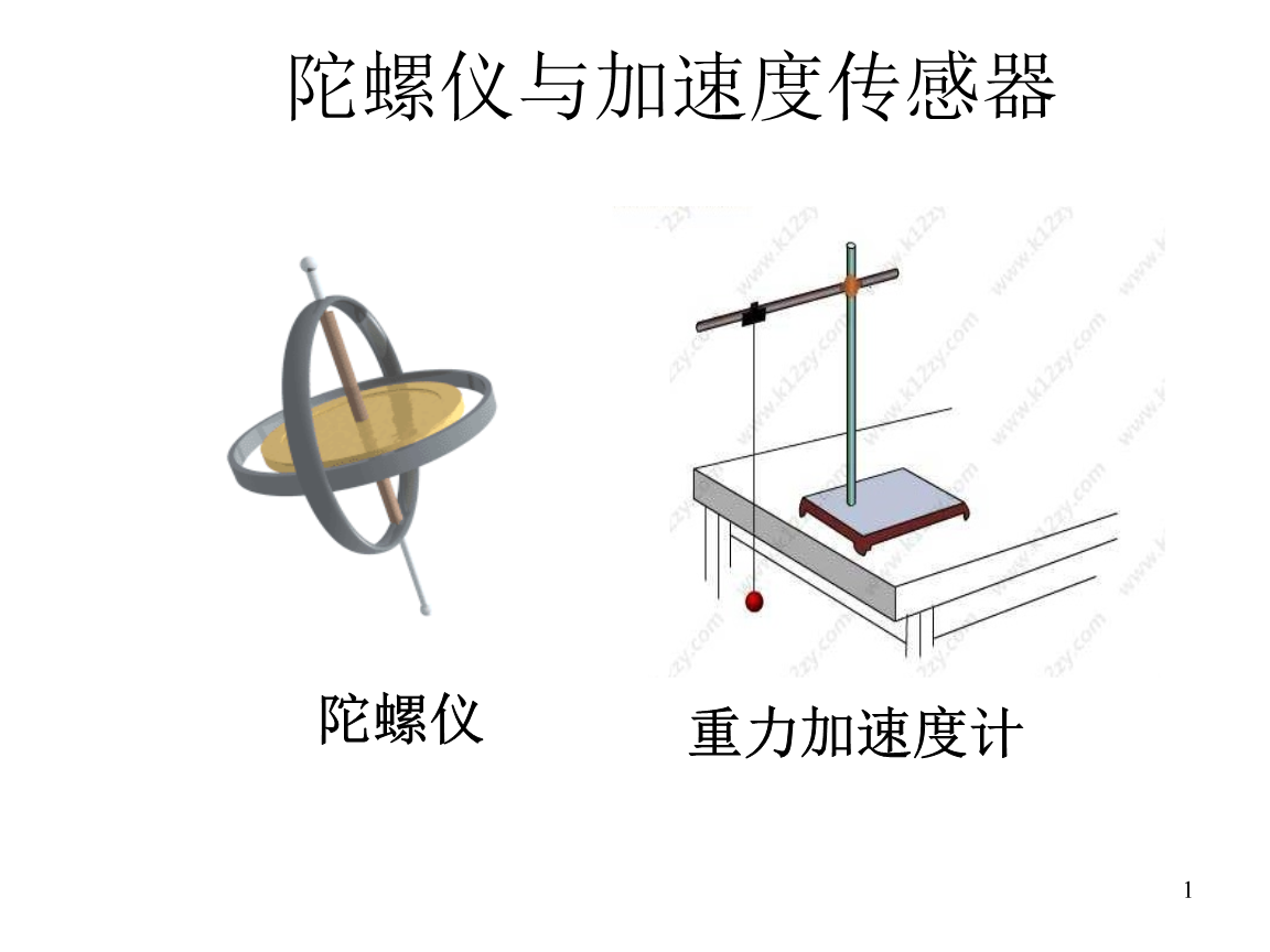 敏芯股份获得实用新型专利授权：“加速度传感器结构与加速度传感器”