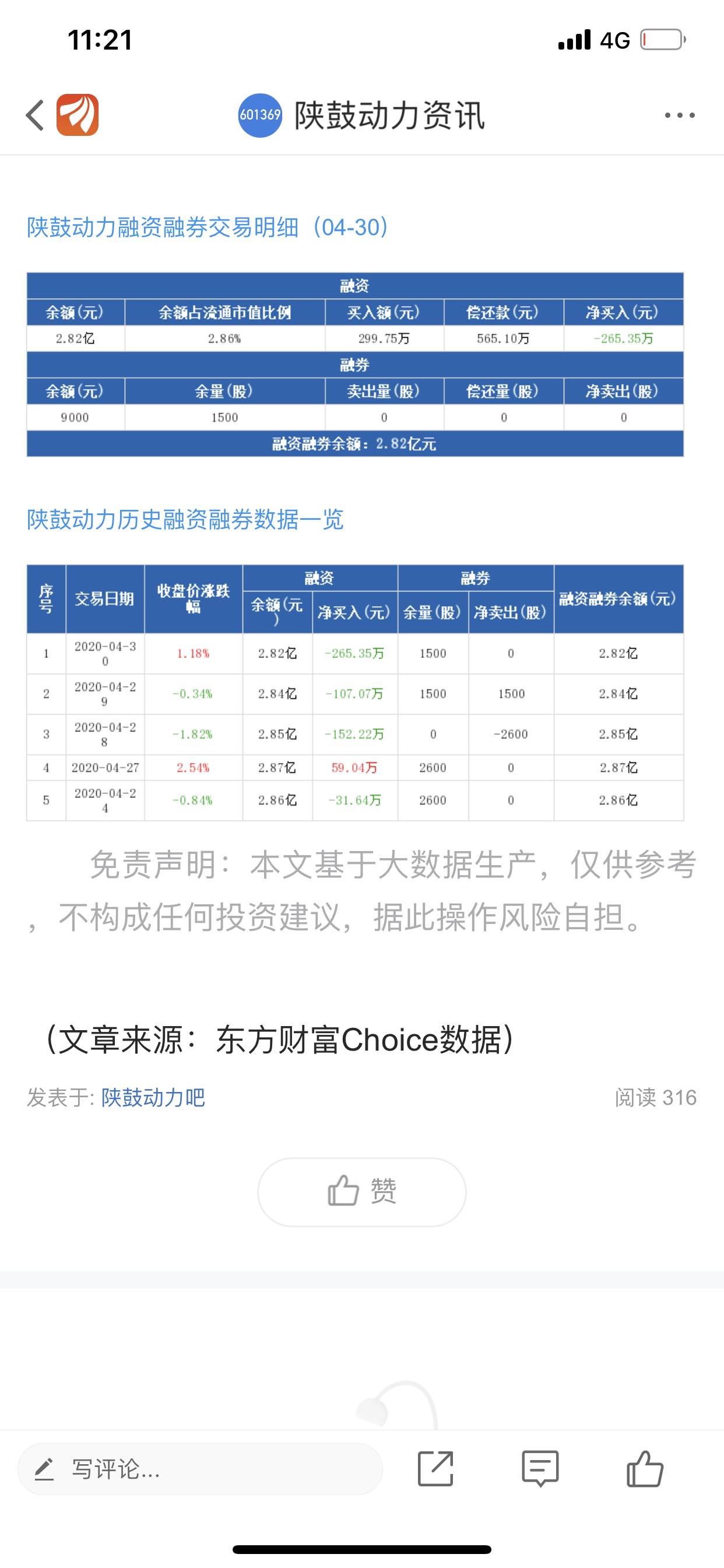 22个行业获融资净卖出，机械设备行业净卖出金额最多