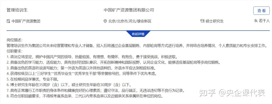 国资委：改进加强央企控股上市公司市值管理 要求“一企一策”细化年度实施方案