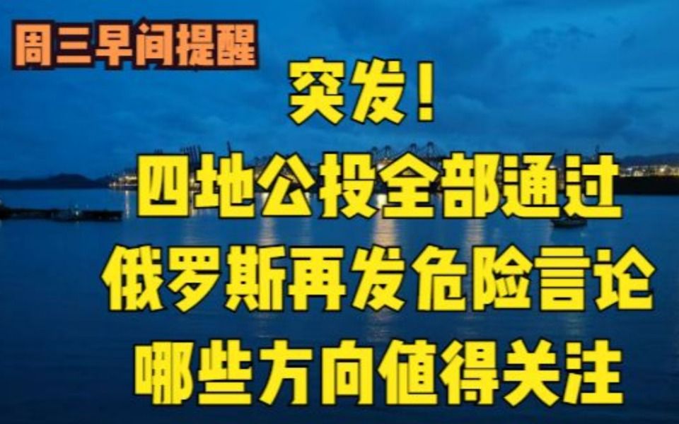 突发！俄罗斯两列火车相撞，乘客超300人！最新伤亡情况公布