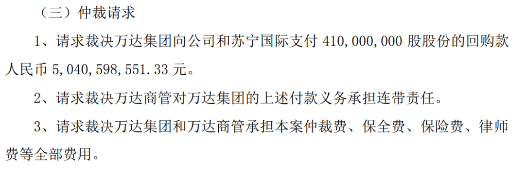 王健林，突发！险资出手