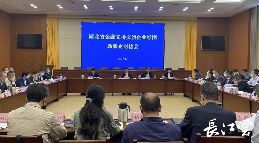 总规模100亿 湖北省发布文旅产业投资基金