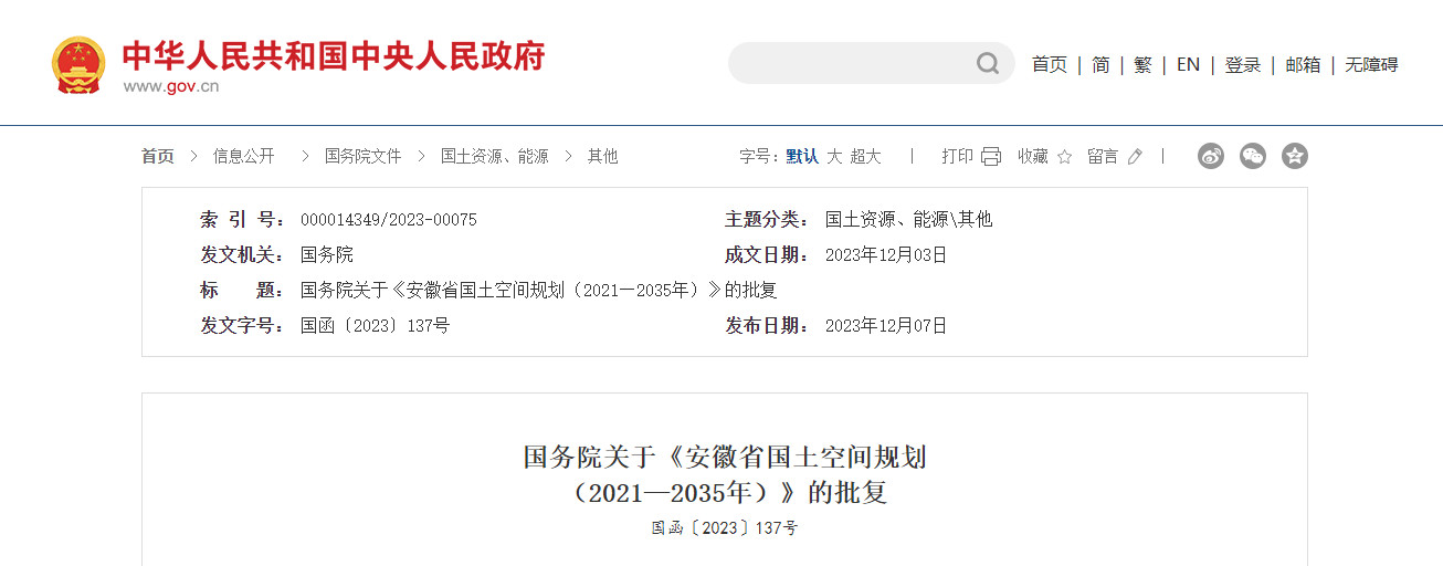 国务院原则同意《昆明市国土空间总体规划(2021―2035年)》