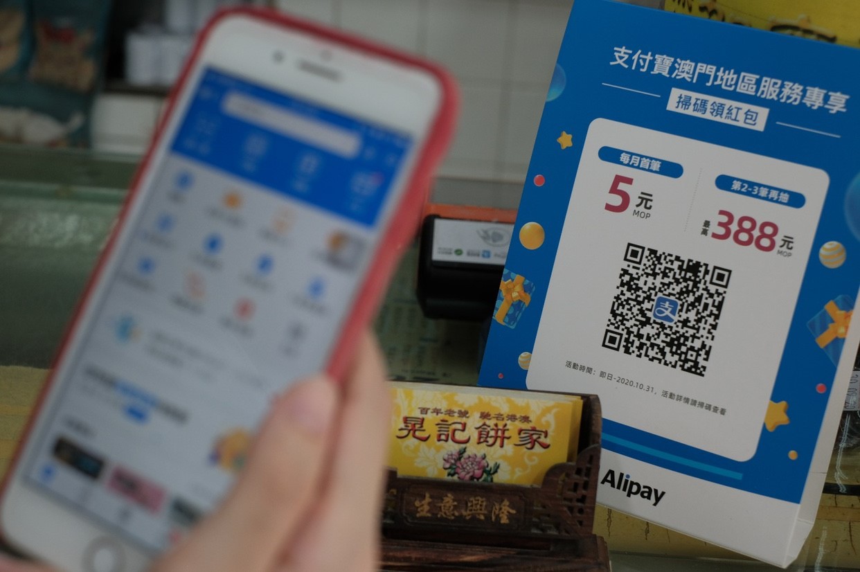 事关数字澳门元,澳门金融管理局发布!