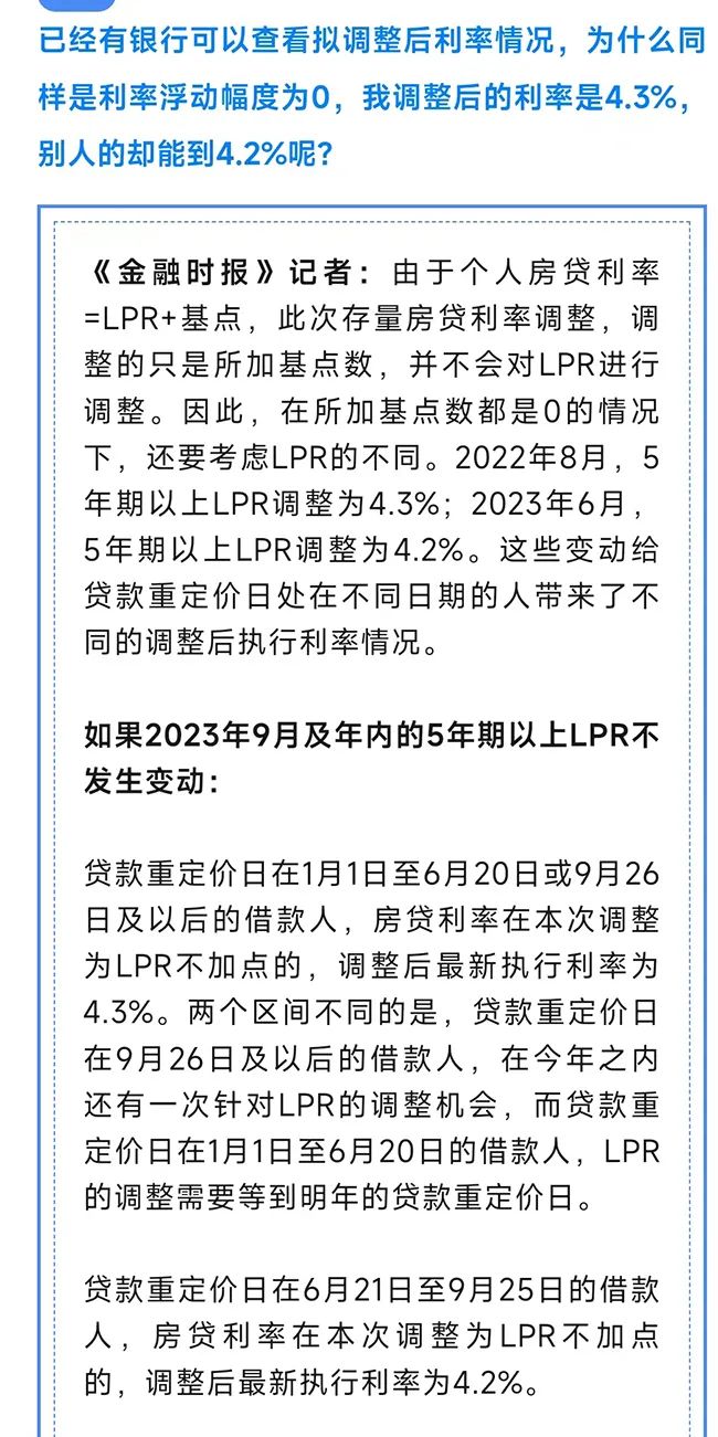 12月LPR报价如期不变 5年期以上LPR全年下降60个基点