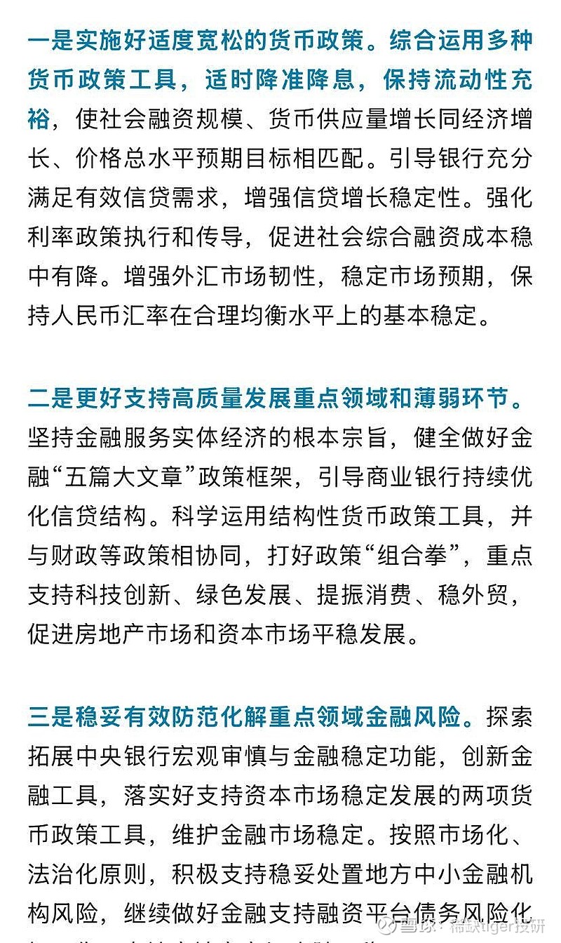 债市收盘|机构认为降准或在本周内落地50bp 10年期活跃券利率窄幅震荡