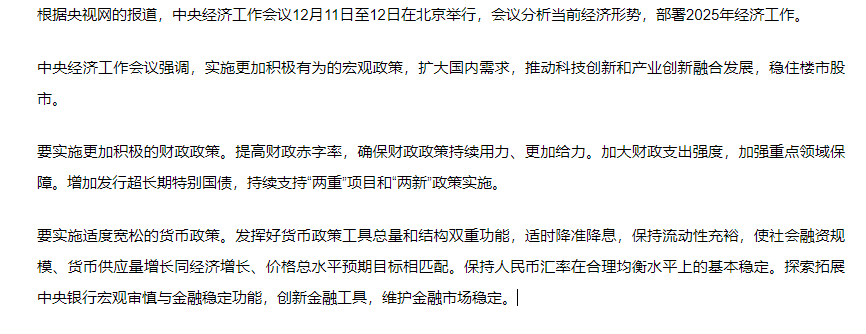2025年要提振消费,财政打算怎么花钱?