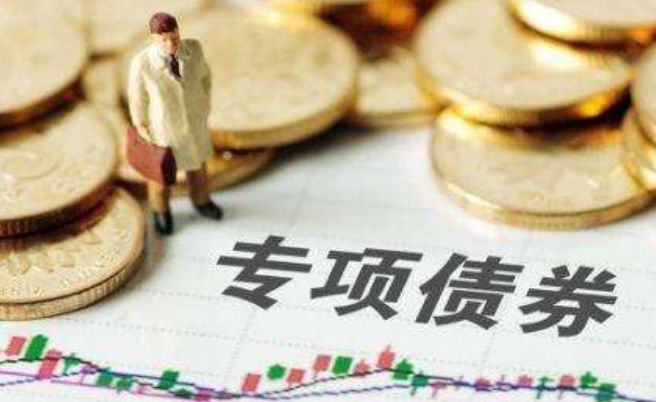 事关地方政府专项债 国办最新印发