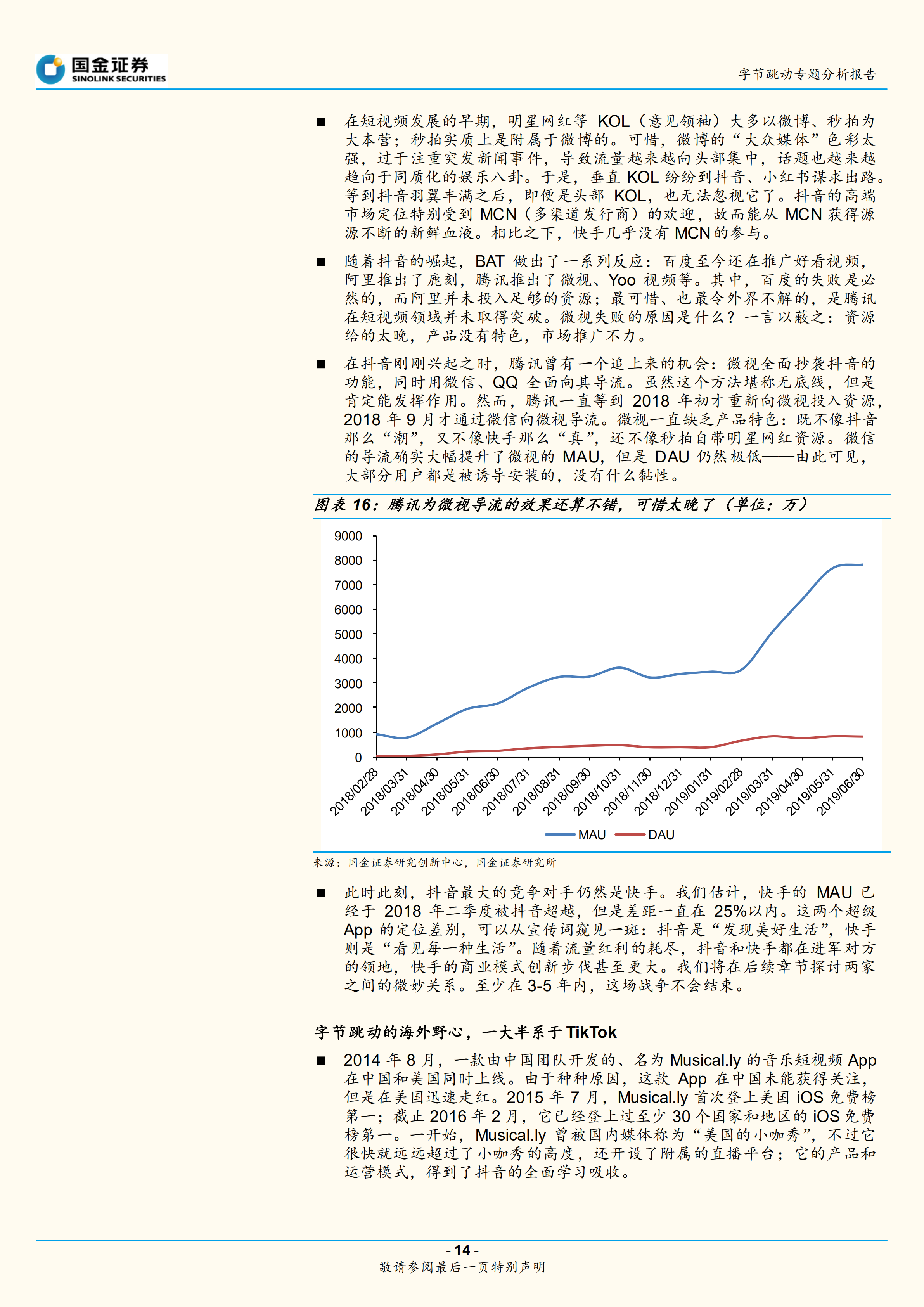 国金证券给予中控技术买入评级,新疆煤化工项目新突破,“4+1”工业AI产品体系夯实业务基石
