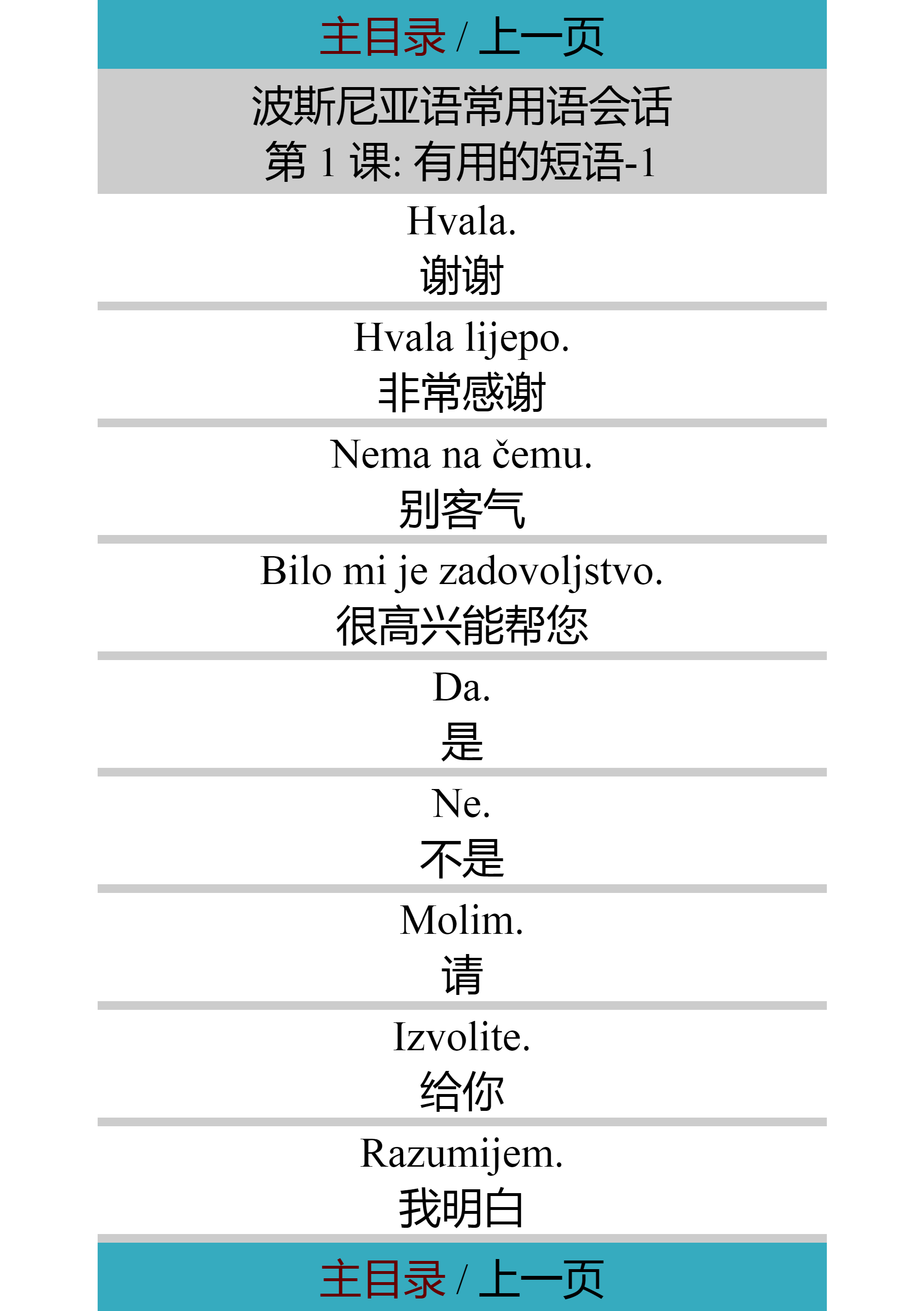 波黑《新闻报》编译版：波黑联邦发债5000万马克