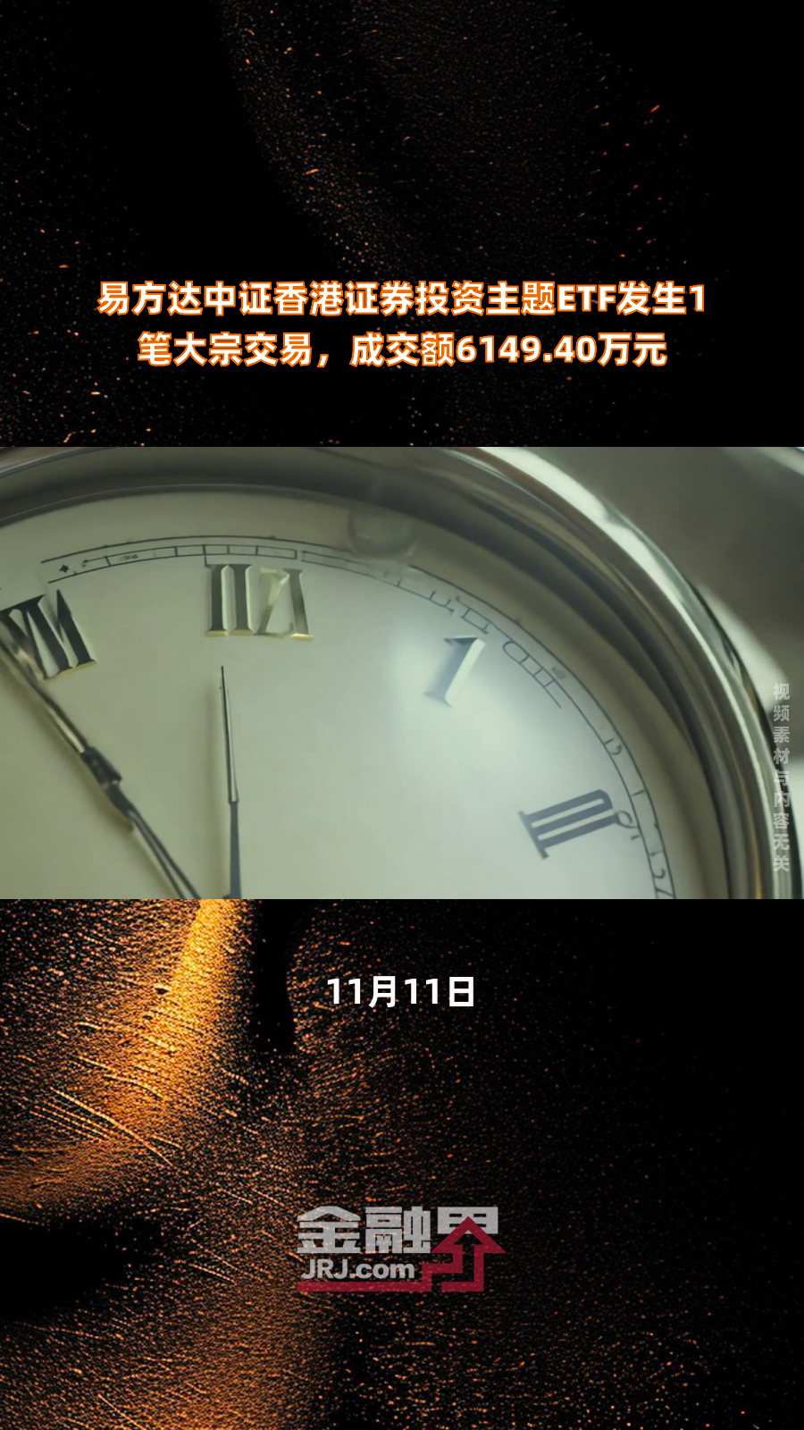 拓普集团大宗交易成交5.00万股 成交额261.30万元