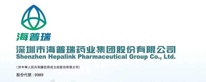 海普瑞：与永太药业签订分销协议