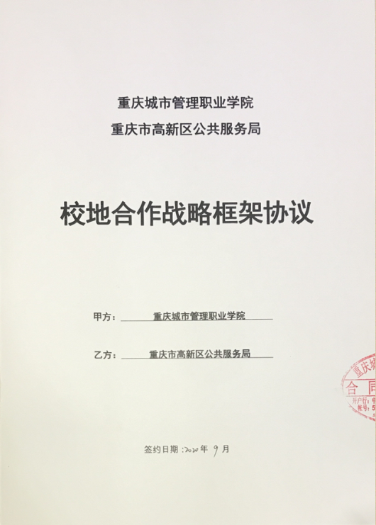 国货航：与国泰航空签署通用服务框架协议