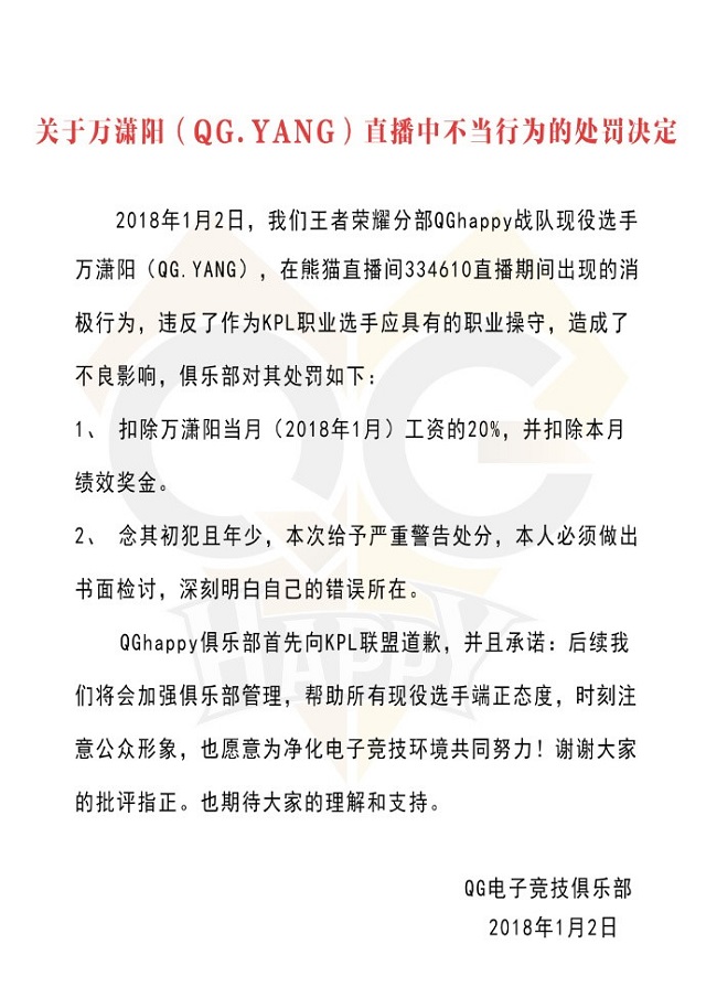 鸣鸣很忙回应收购赵一鸣事先未申报遭处罚：诚恳接受，现已完成相关调查