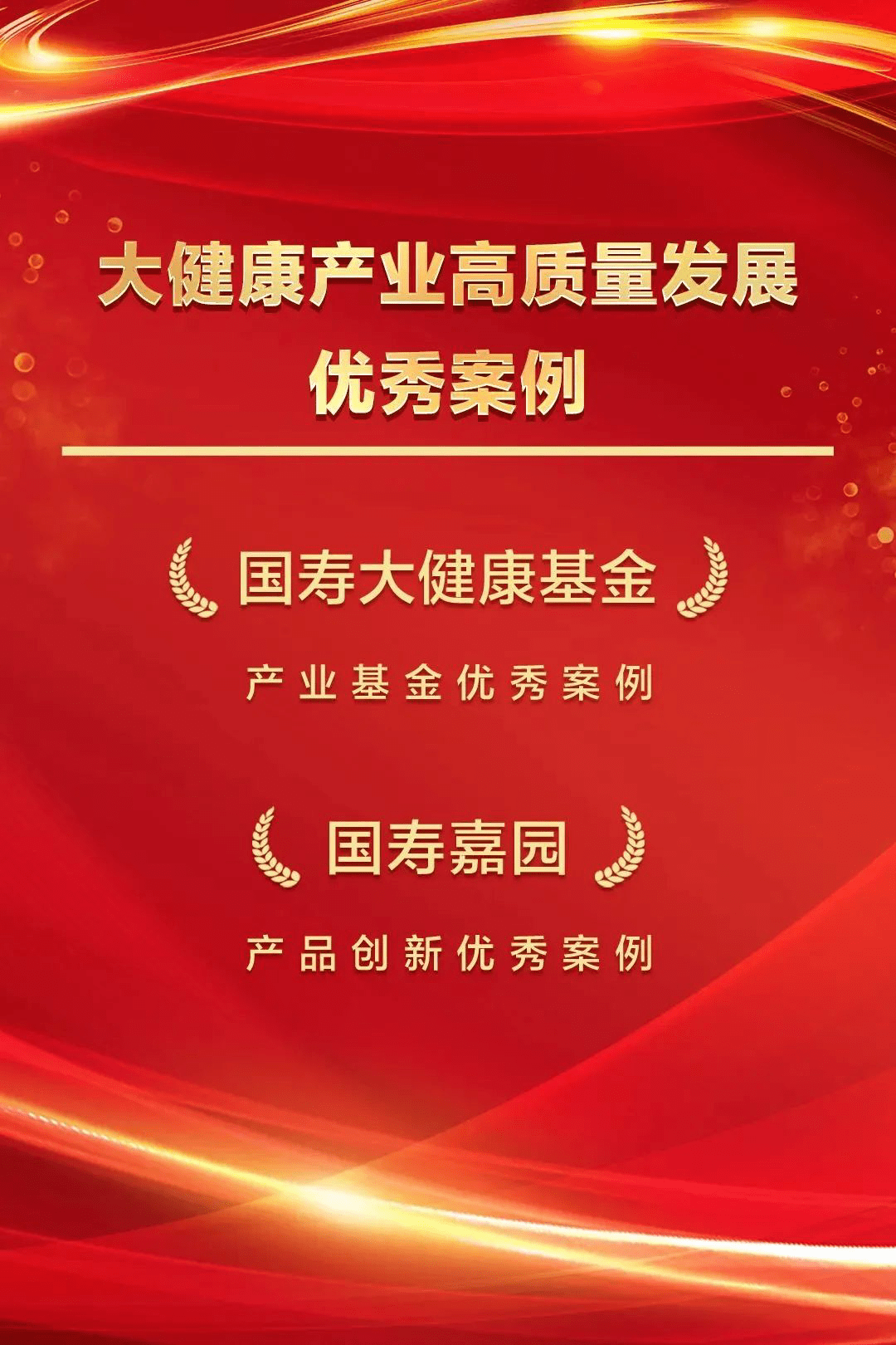 国家发展改革委：养老相关产业潜力非常大 将聚焦老年人多样化需求培育潜力产业