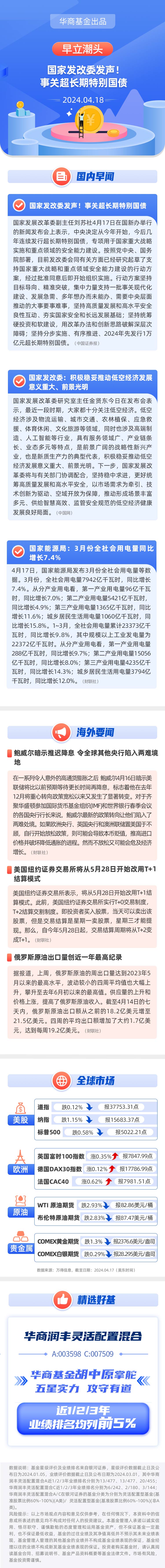 今年经济增长目标如何定？国家发改委最新发声