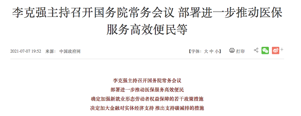 特朗普“封口费”案1月10日判决;英伟达涨超4%,特斯拉涨超8%;央行重磅会议:择机降准降息;事关个税!国税总局征求意见丨财经早参