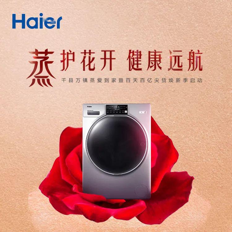 海尔智家获得发明专利授权:“衣物处理设备”