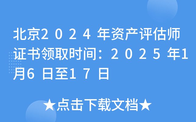 2025年1月6日最新南京螺旋管价格行情走势查询